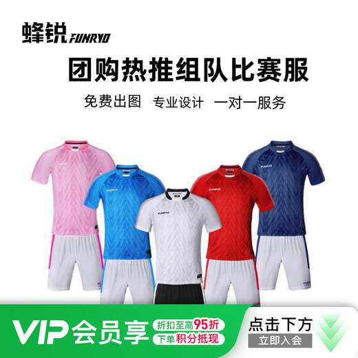 FUNRY蜂锐运动足球训练服暴汗不贴身健身跑步短袖球衣 商品图0