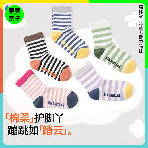 森林棠秋冬新款儿童撞色条纹袜无骨中筒袜2双装61062001 商品图0