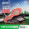 小李子ADIDAS阿迪达斯COPA PURE 2中端中国版AG短钉成人足球鞋男IG8723 商品缩略图0