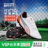 小李子PUMA彪马 KING 中端MG短钉成人足球鞋男108834 01 商品缩略图0