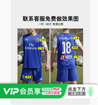小李子:Adidas阿迪达斯足球运动训练比赛组队球服球衣成人 商品图0