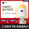 戴可思SPF30儿童防晒霜7.5h防晒乳夏季隔离紫外线♥ 商品缩略图0