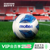 小李子MOLTEN摩腾亚洲杯足球4号PU软皮机缝赛事训练球F4A1000 商品缩略图0