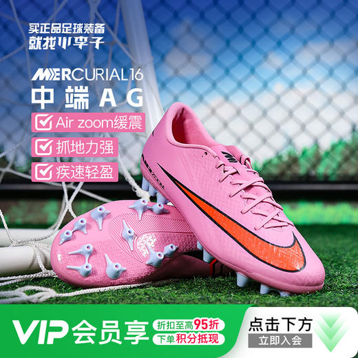 小李子正品NIKE耐克刺客16中端AG短钉训练足球鞋成人男FQ8364-600 商品图0