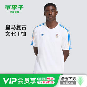 小李子正品ADIDAS阿迪达斯皇马复古风文化短袖T恤成人男JN3064