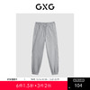 GXG男装 花灰色针织束脚长裤 冬季热卖GEX10226834 商品缩略图0