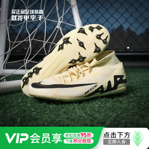 NIKE耐克刺客15中端高帮AG短钉成人足球鞋男DJ5622-700 商品图0