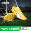 PUMA/彪马ULTRA ULTIMATE MG短钉高端成人足球鞋男107506 04 商品缩略图0
