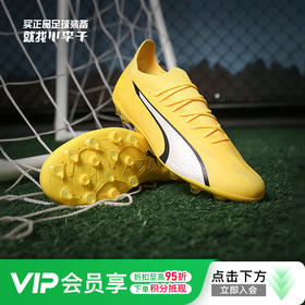 PUMA/彪马ULTRA ULTIMATE MG短钉高端成人足球鞋男107506 04