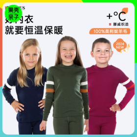 特价款【130-170码】挪威进口JANUS儿童GO系列100%美利奴羊毛秋衣秋裤 克重200g/㎡【2025新品】
