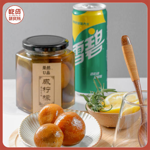 ［咸柠檬］香气浓厚   清新爽口 500g/瓶   2瓶装丨零食 商品图0