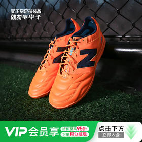 NEWBALANCE/新百伦442 PRO高端TF碎钉牛皮成人足球鞋男MS41TH2-2E