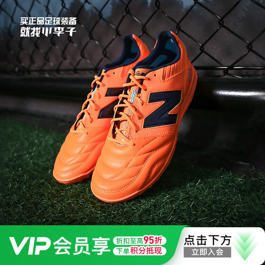 NEWBALANCE/新百伦442 PRO高端TF碎钉牛皮成人足球鞋男MS41TH2-2E 商品图0