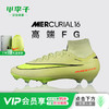 小李子NIKE耐克 刺客 16 高端高帮FG长钉成人足球鞋男FQ1454-302 商品缩略图0