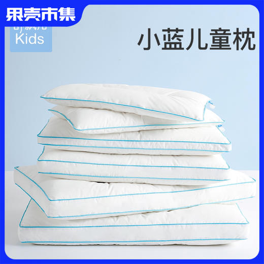 【儿童/成人】舒飘儿 Blue防螨抗菌儿童/成人小蓝枕 商品图0