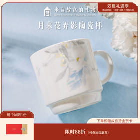 【故宫杯子】月来花弄影-马克杯水杯国风中式骨瓷杯礼盒