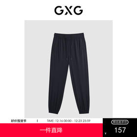GXG夏季男士潮搭舒适束脚裤纯色休闲长裤男爆款休闲裤