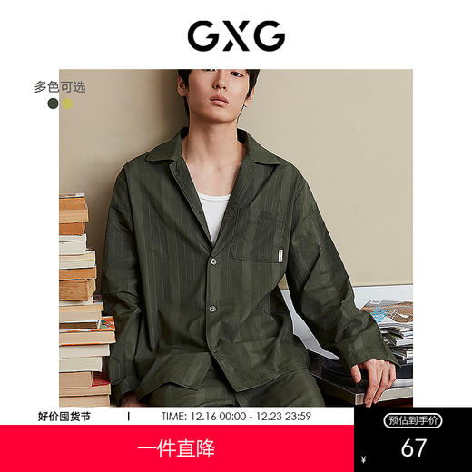 GXG男士家居服 条纹衬衫式可外穿家居服睡衣单上衣 25年春新品 商品图0