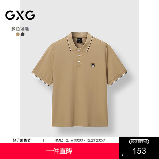 GXG男装 多色经典翻领POLO衫通勤时尚短袖上衣 2025春季热卖 商品图0