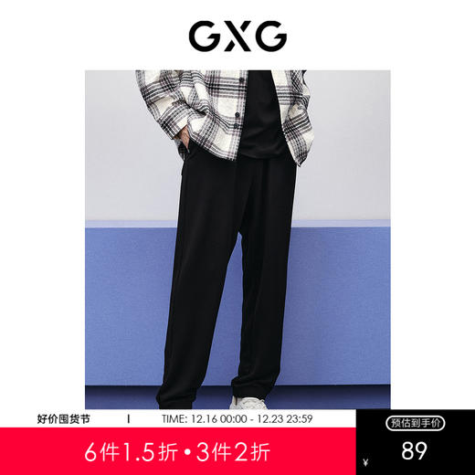 GXG男装 黑色宽松束脚长裤 2024年春季热卖GFX10201871 商品图0