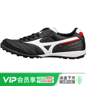 【断码清仓38-39 TF】美津浓Morelia/Morelia Neo/Monarcida/WAVE CUP/FOLGADO TF碎钉足球鞋