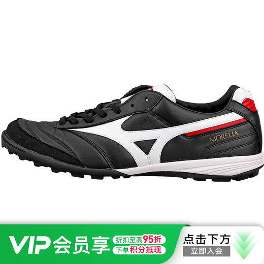 【断码清仓38-39 TF】美津浓Morelia/Morelia Neo/Monarcida/WAVE CUP/FOLGADO TF碎钉足球鞋 商品图0