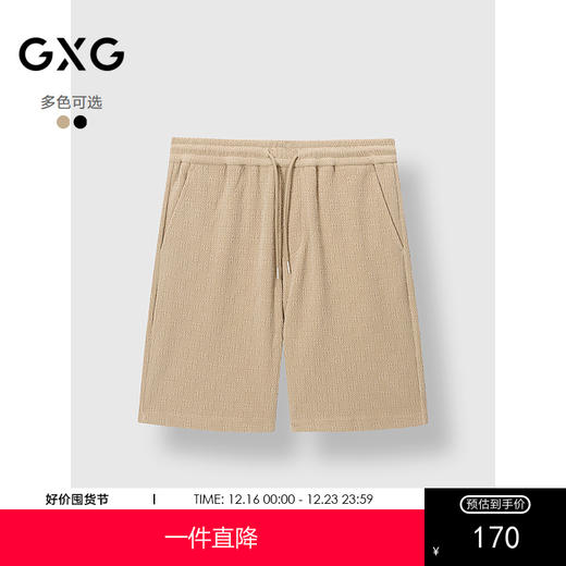 GXG男装 老花满印压花设计五分裤通勤休闲男士短裤 2025春季热卖 商品图0