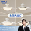 欧普（OPPLE）风扇灯全光谱隐形扇风扇吊灯客厅餐厅卧室家用简约现代电扇品风 商品缩略图0