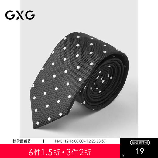 GXG领带简约商务波点衬衫西装正装时尚休闲黑色条纹领带 商品图0
