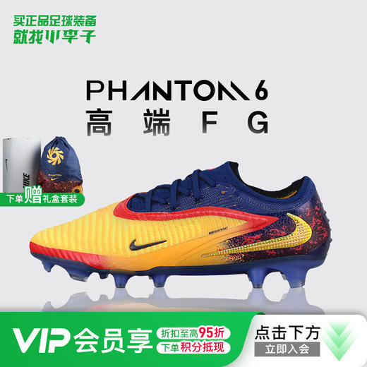 小李子NIKE耐克PHANTOM 高端FG长钉训练足球鞋成人男HQ2332-800 商品图0