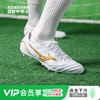Mizuno/美津浓新锐袋鼠皮中端AG短钉成人足球鞋男P1GA239307 商品缩略图0