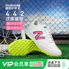 小李子NEWBALANCE新百伦442次高端TF碎钉牛皮成人足球鞋男MS42TWH2-D