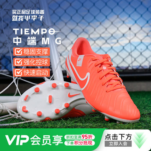 小李子正品NIKE耐克传奇10中端MG短钉运动足球鞋成人男DV4337-800 商品图0