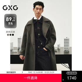 GXG男装 多色休闲通勤长款大衣 24年冬季热卖G24X264018