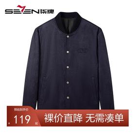 【限时秒杀】柒牌夹克男时尚潮流中青年秋冬季短款棒球领休闲外套125K70050