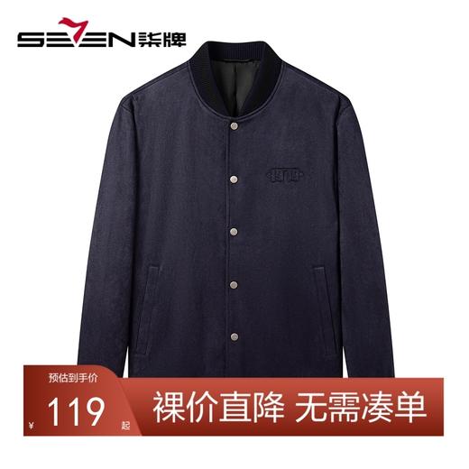 【限时秒杀】柒牌夹克男时尚潮流中青年秋冬季短款棒球领休闲外套125K70050 商品图0