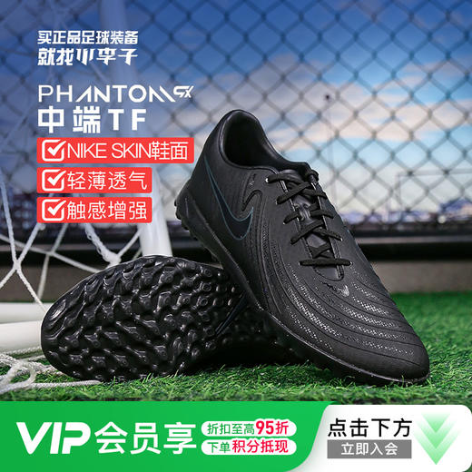 小李子NIKE耐克暗煞Phantom GX 2中端TF碎钉成人足球鞋男FJ2577-002 商品图0