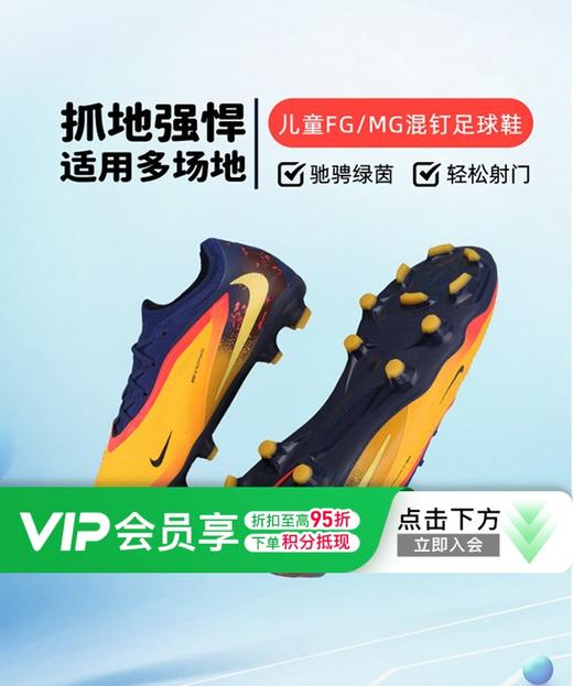 小李子耐克儿童足球鞋PHANTOM FG/MG混钉足球训练鞋男HQ2047-800 商品图0