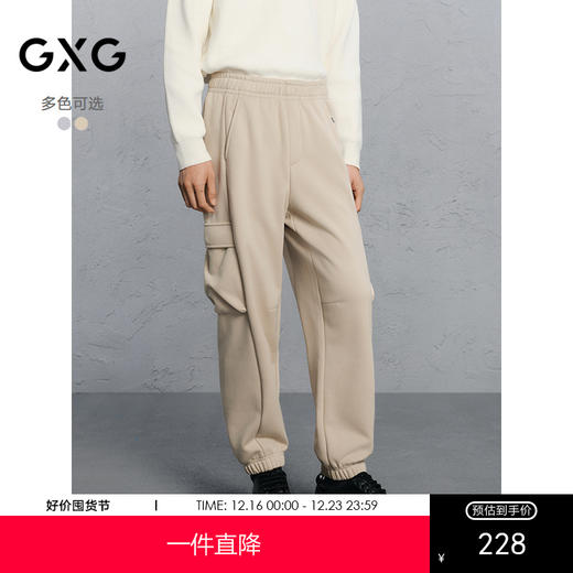 GXG男装 工装风束脚裤通勤休闲裤卫裤 24年冬G24X024101 商品图0