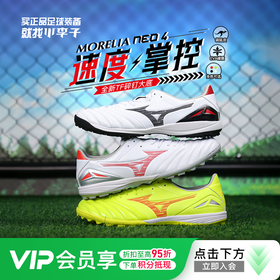 小李子Mizuno美津浓莫雷拉MORELIA NEO 4次顶袋鼠皮AS碎钉成人足球鞋男