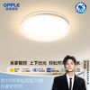 欧普（OPPLE）led吸顶灯具家用圆形卧室灯怡然儿童现代简约馨房间灯 商品缩略图0