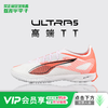 小李子PUMA彪马ULTRA 5 PROE高端TT碎钉足球鞋成人男108173 01 商品缩略图0