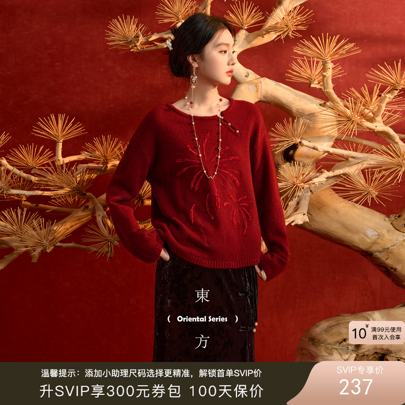 三彩【火树拂云】2025冬季新款新中式针织衫烟花刺绣毛衫宽松C