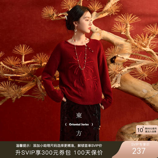三彩【火树拂云】2025冬季新款新中式针织衫烟花刺绣毛衫宽松C 商品图0