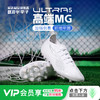 小李子PUMA彪马ULTRA MG短钉高端成人足球鞋男108059 04 商品缩略图0