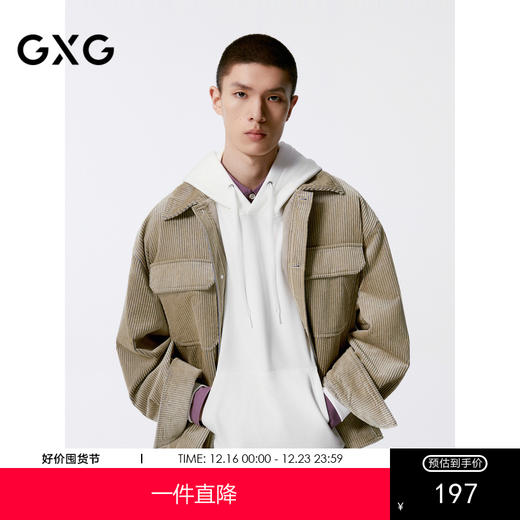 GXG男装  灯芯绒工装夹克男外套 24年秋热卖G24X213011 商品图0