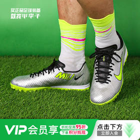 NIKE/耐克刺客15中端TF碎钉25周年配色成人足球鞋男FB8396-060