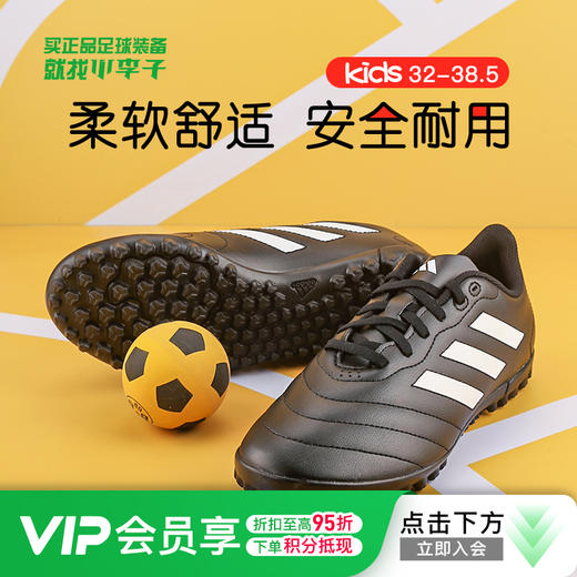 ADIDAS/阿迪达斯GOLETTO VIII基础款TF碎钉青少年足球鞋男HP3061 商品图0