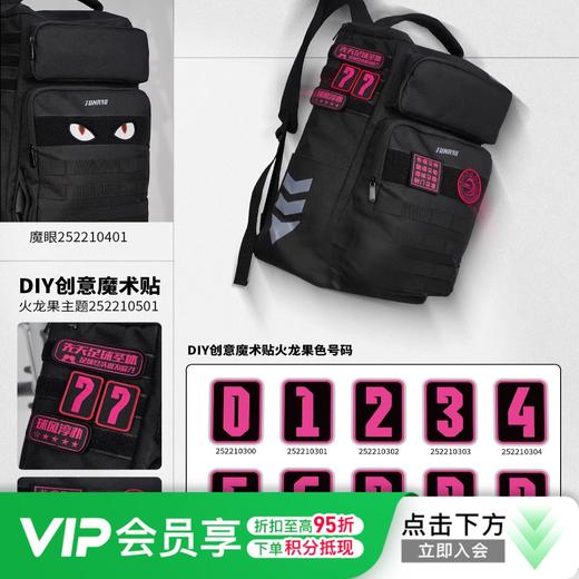 小李子：FUNRY蜂锐足球装备包大容量双肩 包户外休闲运动背包DIY魔术贴 商品图0