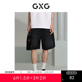 GXG男装 深灰色牛仔短裤直筒宽松短裤 24年夏G24X252003